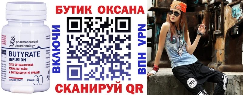 Бутират оксибутират  Туран 