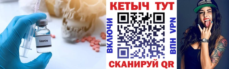 Кетамин VHQ  закладка  МЕГА ССЫЛКА  Туран 